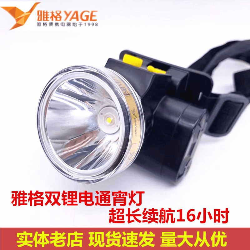 雅格头灯led双电池通宵长续航充电强光远射夜钓夜骑头戴雅阁手电.