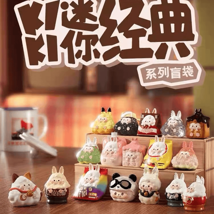 【拆盒】KIKI迷你经典系列隐藏盲袋盲盒潮玩萌粒摆件