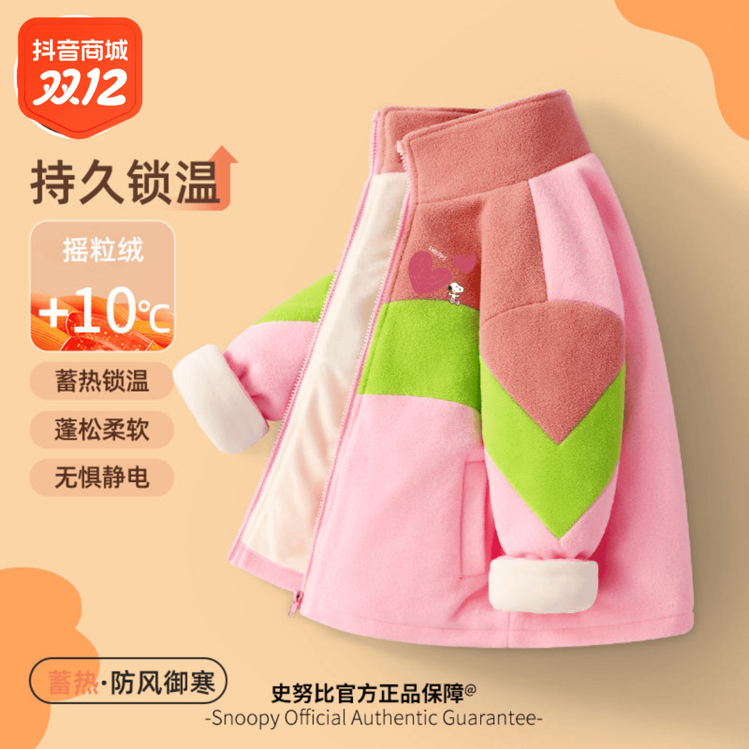 史努比女童外套摇粒绒秋冬款中大童女孩撞色加绒开衫保暖棉衣冬装