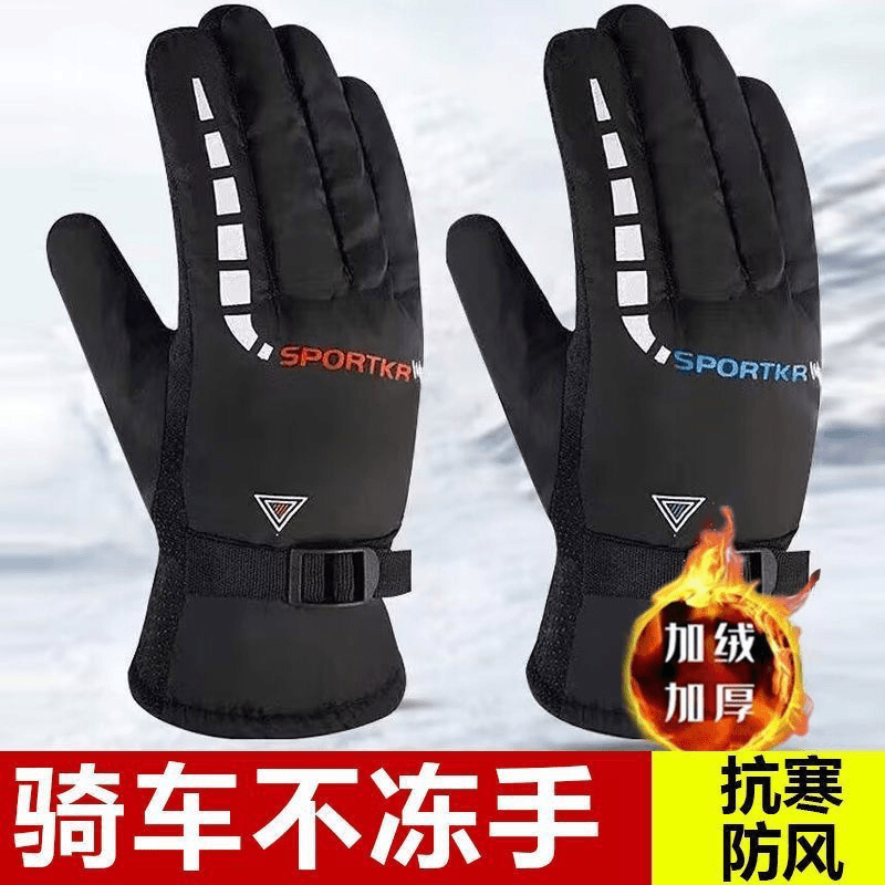 冬季保暖手套男加绒加厚骑行摩托车骑车防风防水防寒滑雪加绒