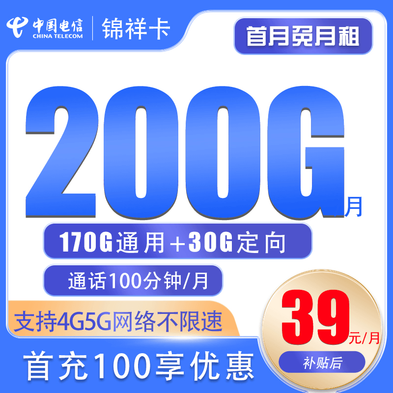 中国电信星卡大流量手机卡全国流量不限网速支持4G5G国内电话卡