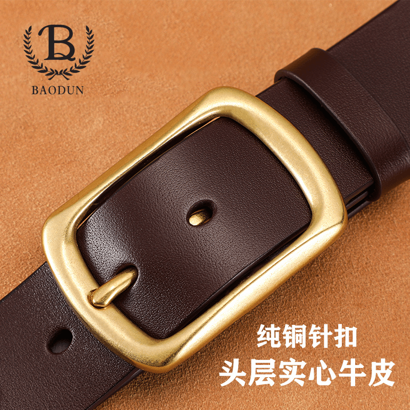 BBAODUN/宝盾纯铜扣头层牛皮腰带单层实心针扣真皮皮带男休闲潮