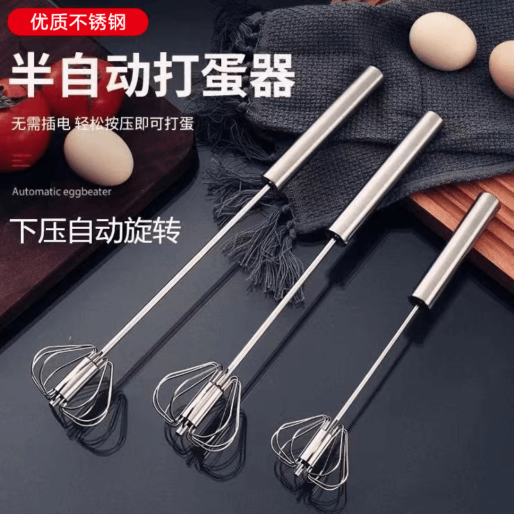 家用不锈钢半自动打蛋器按压式鸡蛋搅拌器厨房奶油打发器手持式