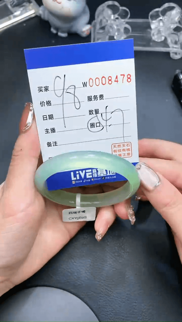 【闪购商品】玛瑙/玉髓手镯未镶嵌8478