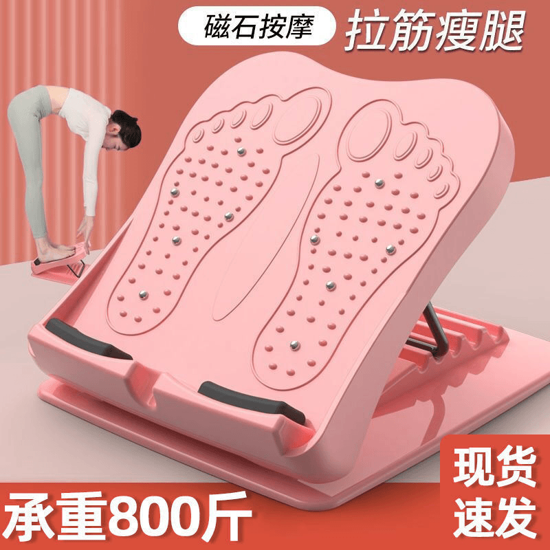 A拉筋板健身踏板按摩磁石档位可调节拉伸板压筋斜踏板健身拉筋凳