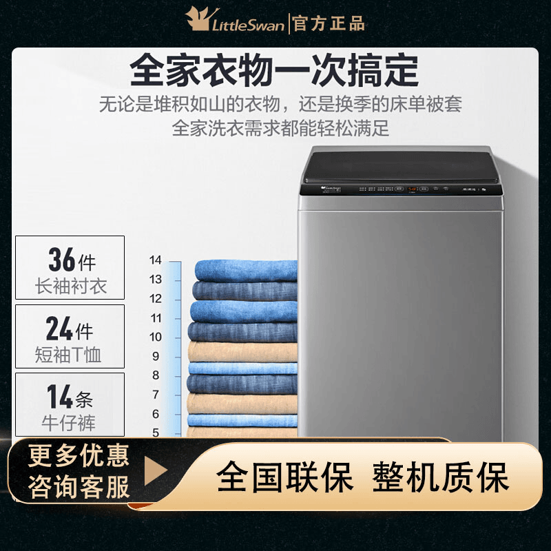 小天鹅波轮洗衣机全自动10公斤大容量小型除螨机洗顶开门两用