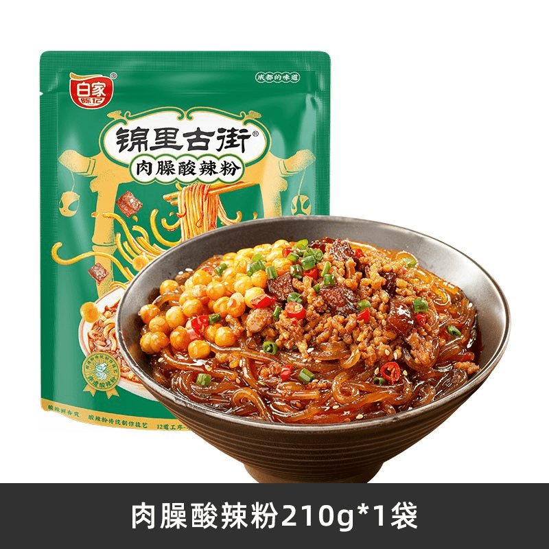 肉臊酸辣粉