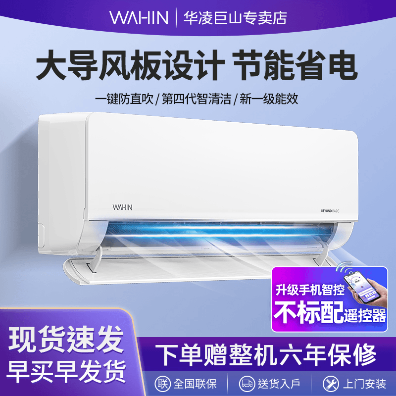 R/华凌空调35N8HL1新一级变频超薄除湿防水大风1.5匹卧室通用挂机