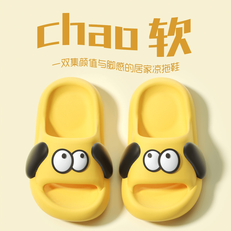 EVA踩屎感儿童拖鞋夏卡通可爱室内防滑软底浴室宝宝卡通儿童凉拖