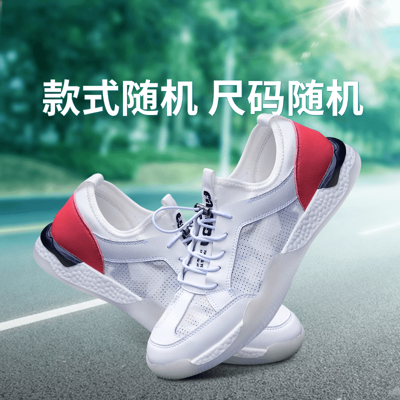 随机鞋一双