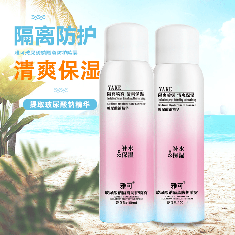 【NT福利】雅可玻尿酸钠隔离防护喷雾补水温和学生净肤丝滑柔肤