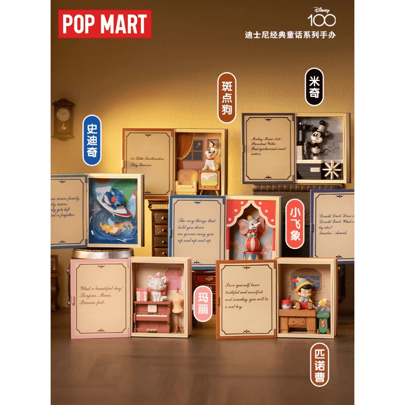 【拆盒】POPMART泡泡玛特Disney迪士尼经典童话系列盲盒