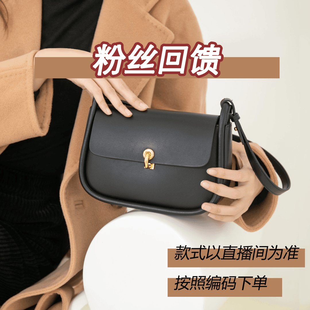 【粉丝回馈】小众设计时尚百搭包包F2-C
