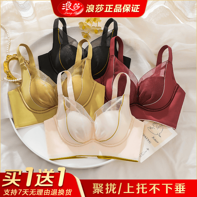 浪莎优品S养护塑形文胸小胸上托无钢圈调整聚拢网纱透气内衣1958