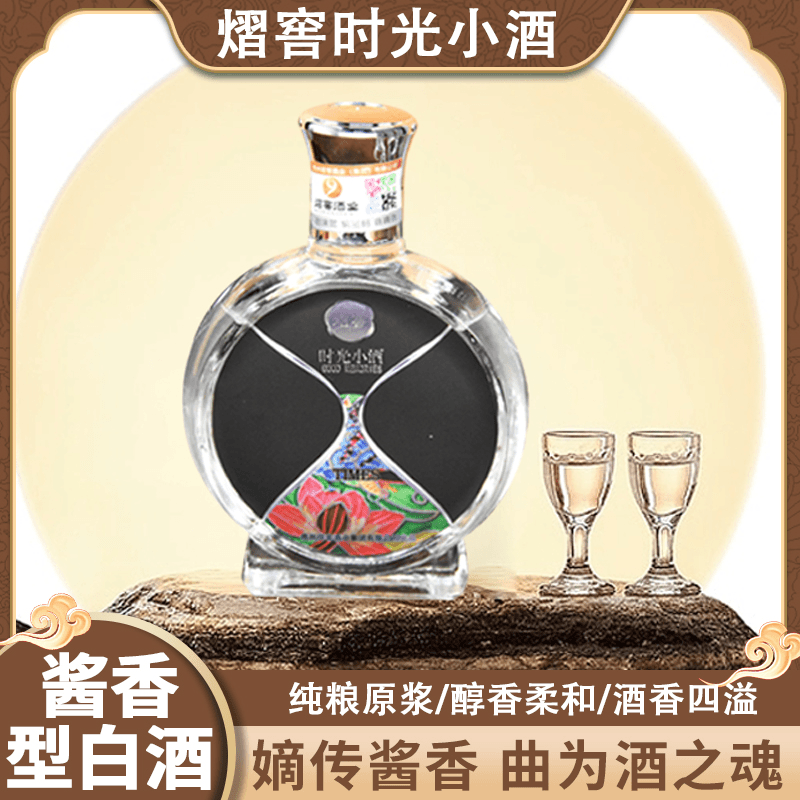 熠窖【时光小酒】嫡传酱香型白酒纯粮发酵瓶装送礼宴请53度100ml