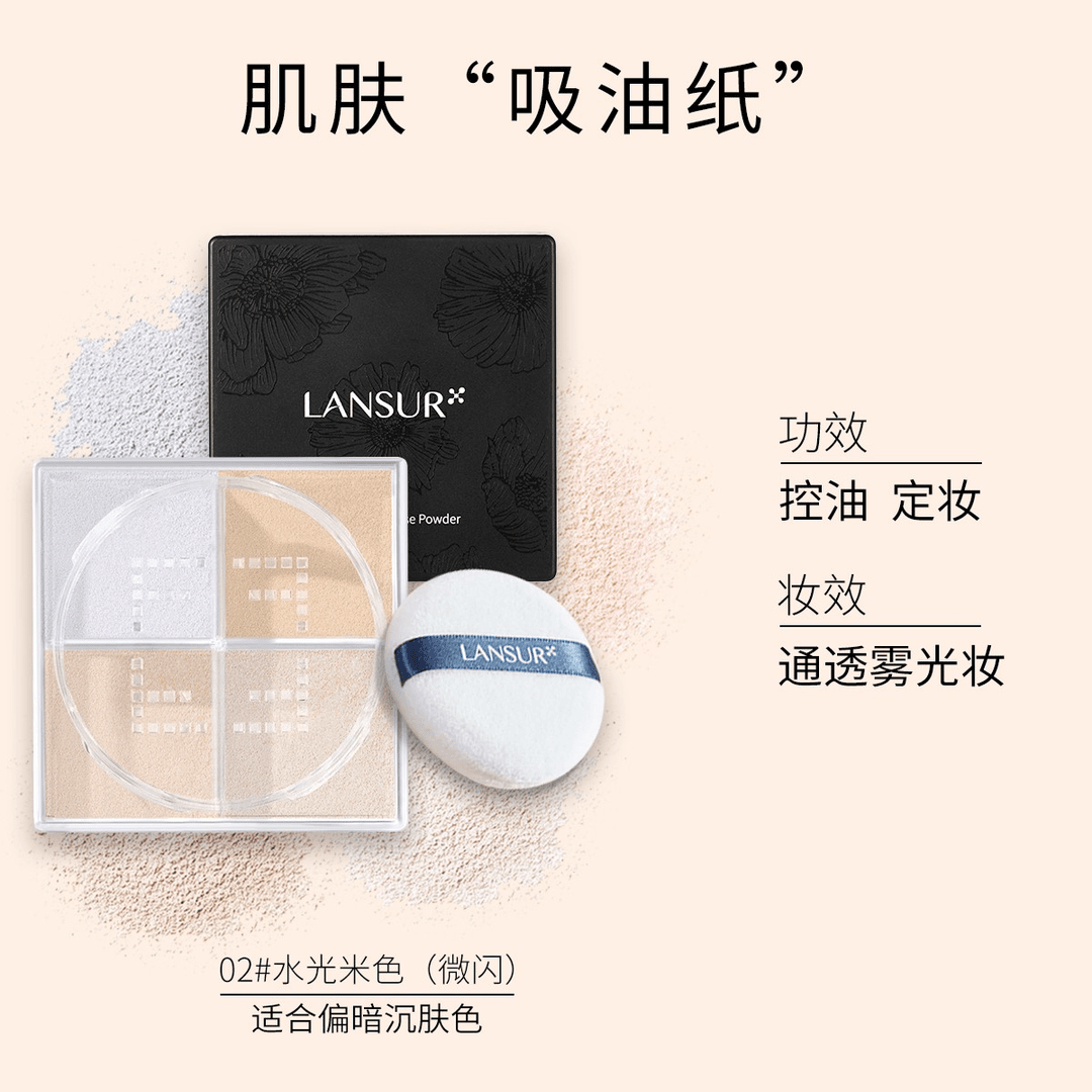 兰瑟轻盈焕彩蜜粉