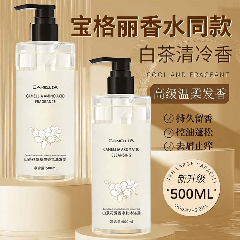 白茶香氛沐浴露持久留香净螨滋润控油止痒大容量洗澡洗发水露套装