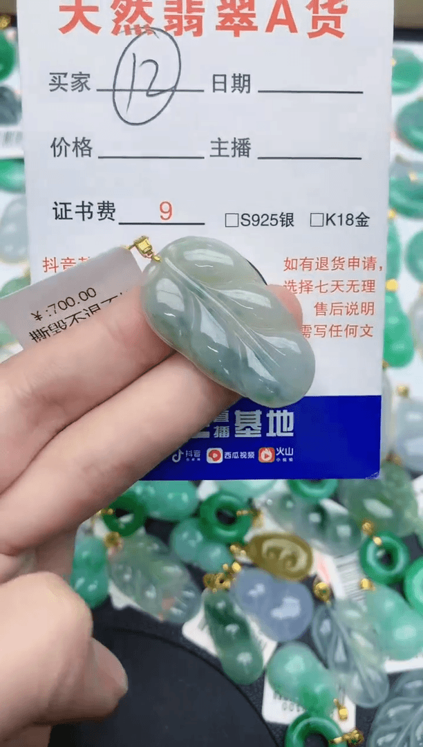 【闪购商品】翡翠颈饰18K金镶嵌1