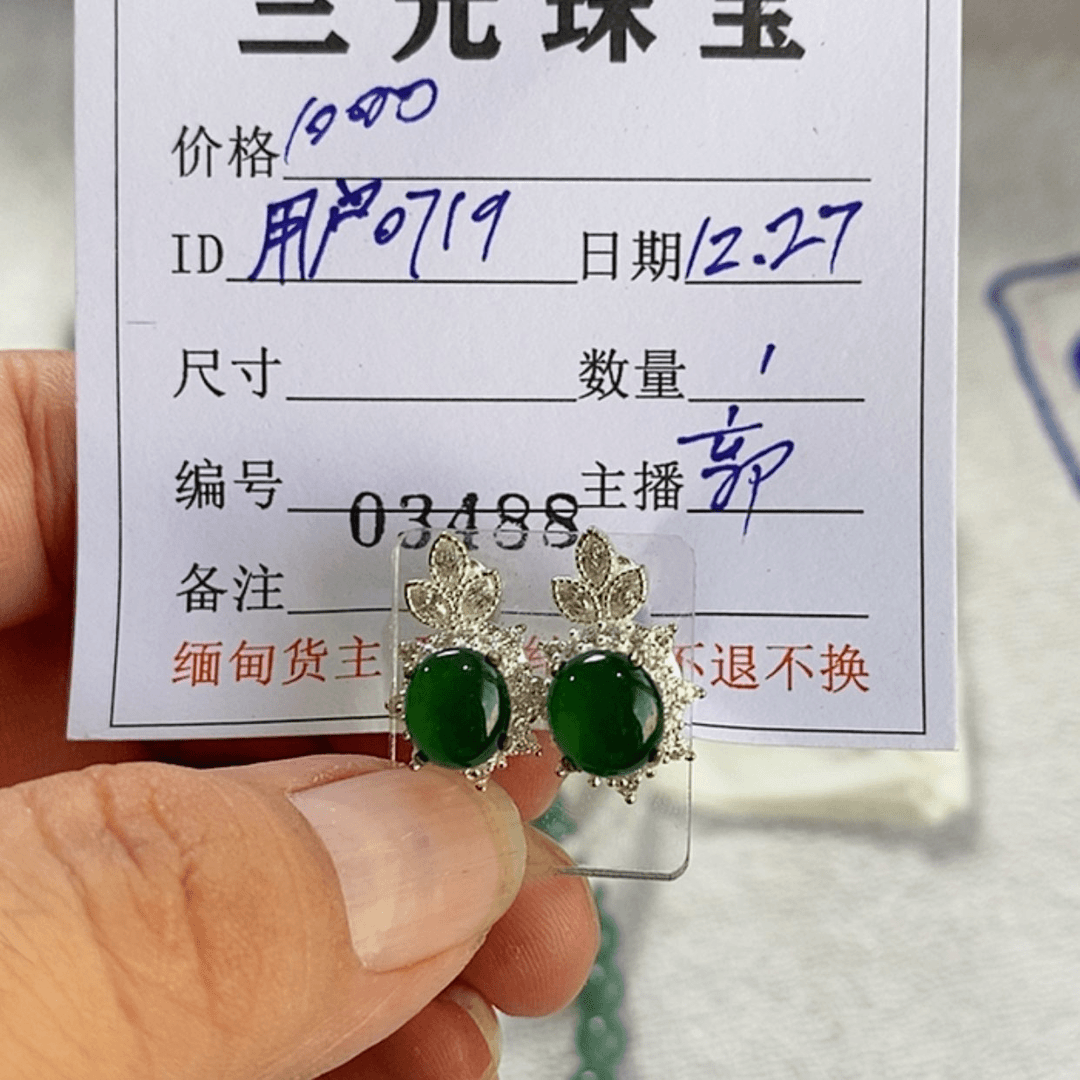 【闪购商品】定制翡翠未镶嵌用****9