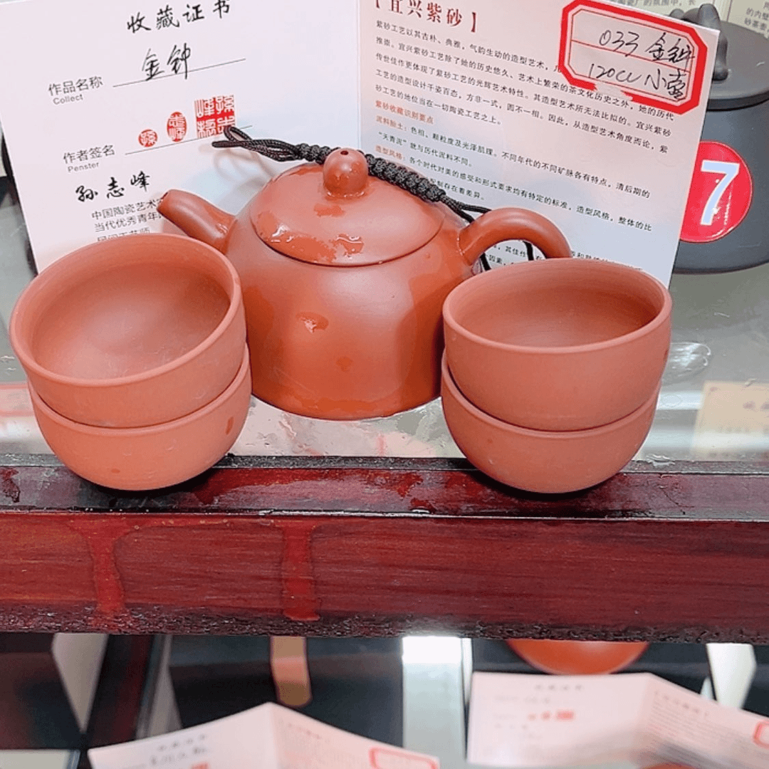 【闪购商品】紫砂茶壶