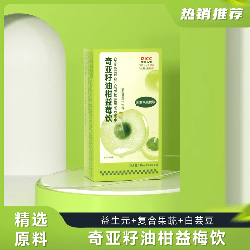 【老粉复购选这个】升级版奇亚籽油柑益梅果蔬饮150ml（30ml*5）*1