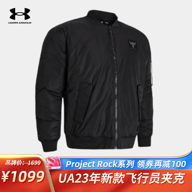 【23年冬季新款】安德玛/UAProject Rock强森飞行员厚夹克1382278