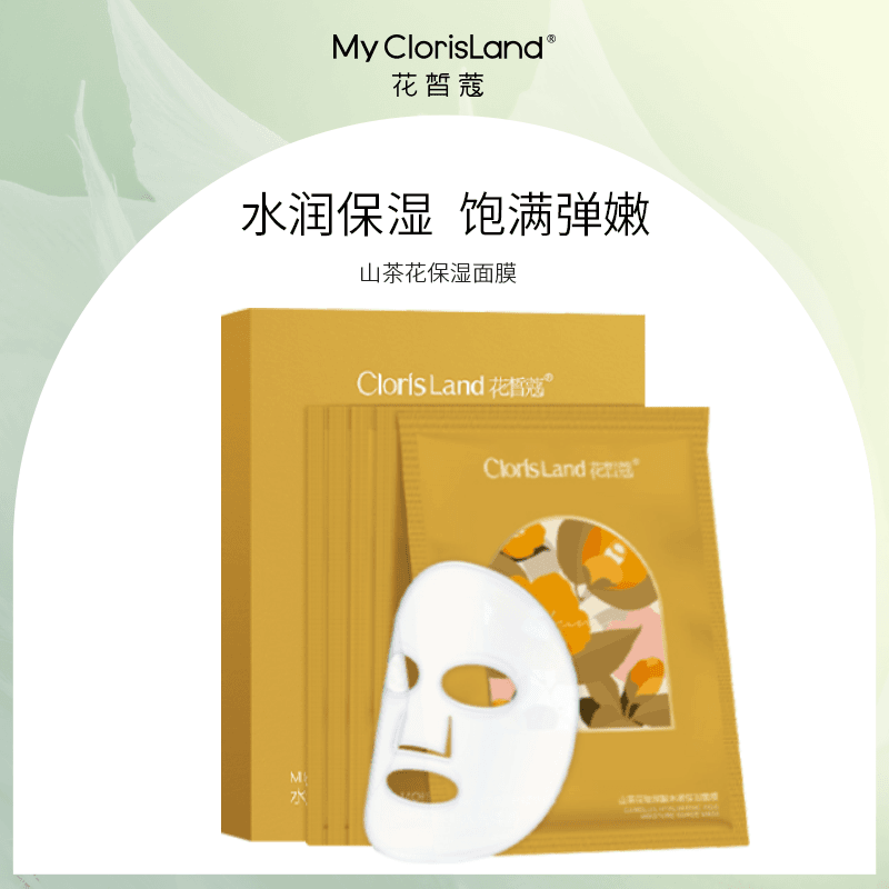 花皙蔻山茶花玻尿酸水嫩保湿面膜