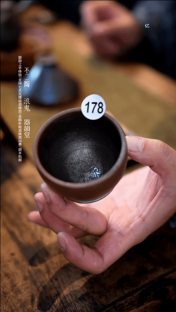 【闪购商品】紫泥178