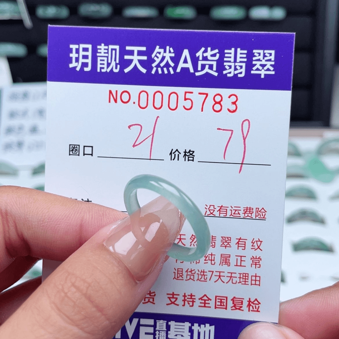 【闪购商品】翡翠戒指未镶嵌