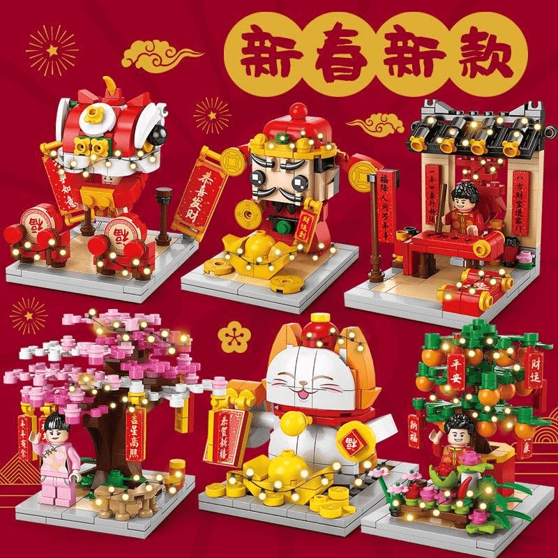 迎新春积木鸿运当头舞狮摆件过年迷你版益智招财积木玩具新春积木