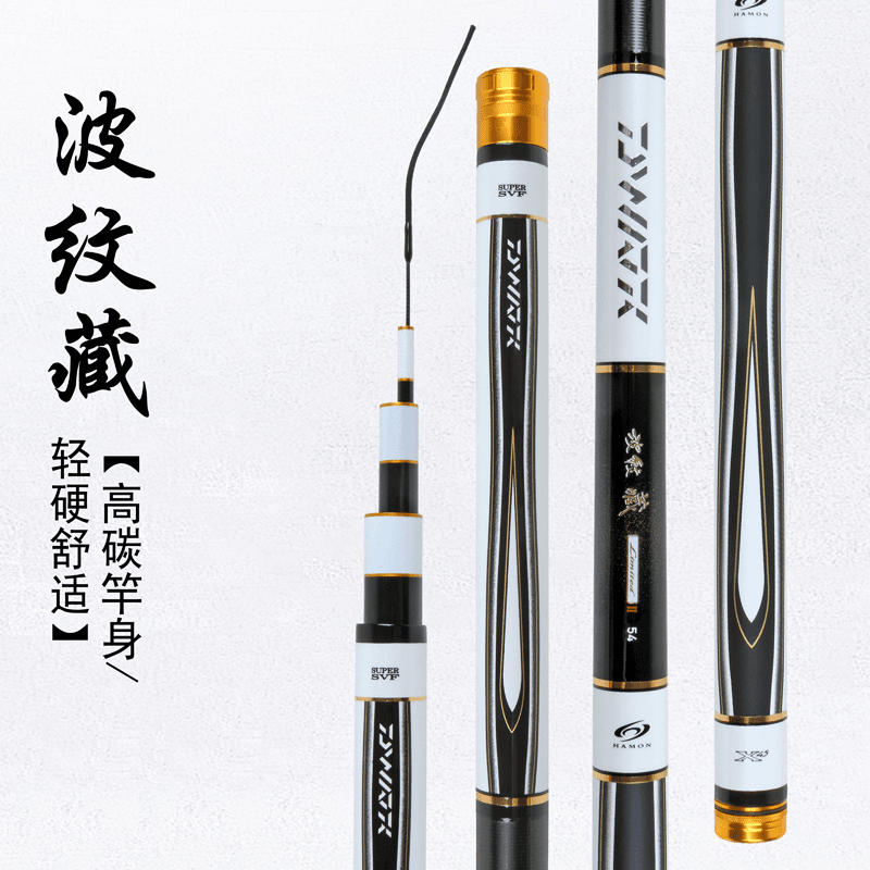 红鳞虎波纹藏综合鱼竿（5.5H)