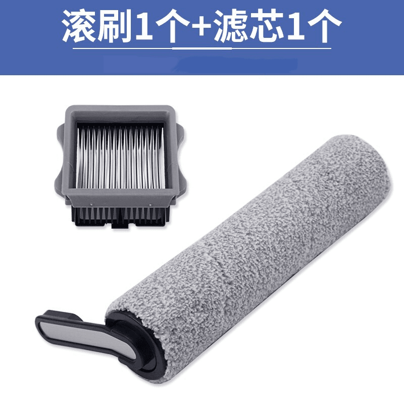 滚刷滤芯1套配件耗材