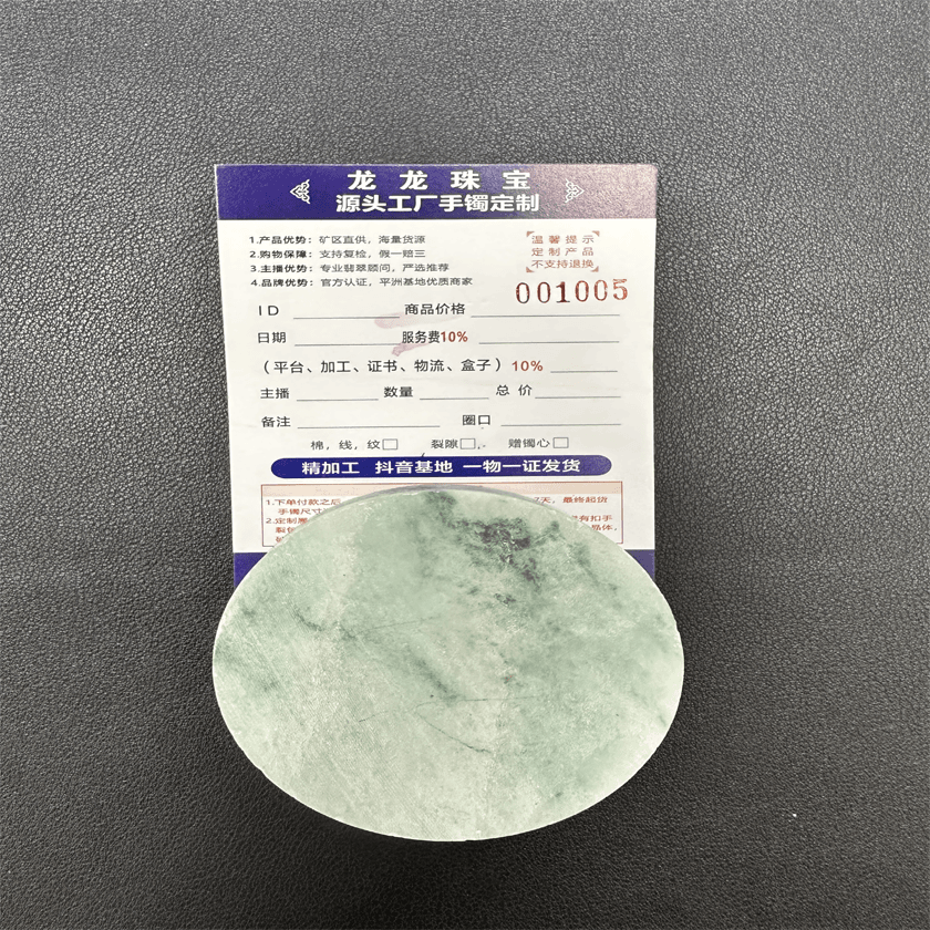 【龙龙珠宝】A货天然翡翠手镯板料毛坯定制【多样性/单一发货】2