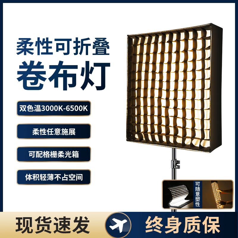纪曼图直播间补光灯led卷布灯氛围感超亮无影灯三色柔光摄影打光