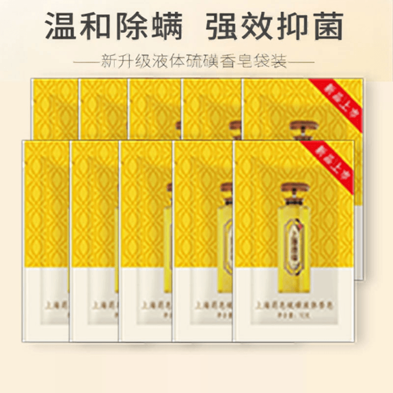 体验装*10（非另赠