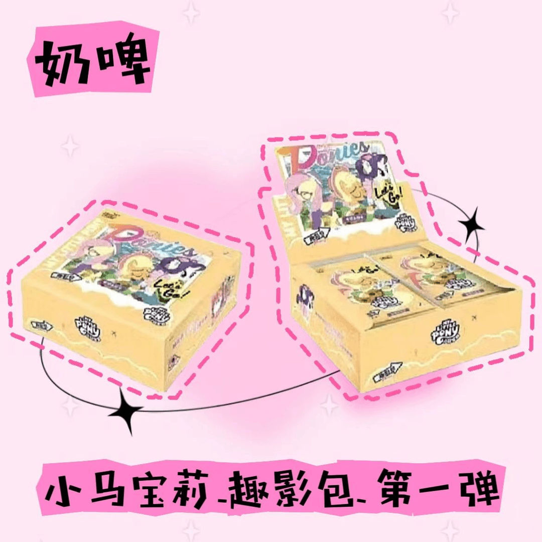 【玩法】小马宝莉趣影第一弹卡游正版小马宝莉趣影包1弹卡片盲盒