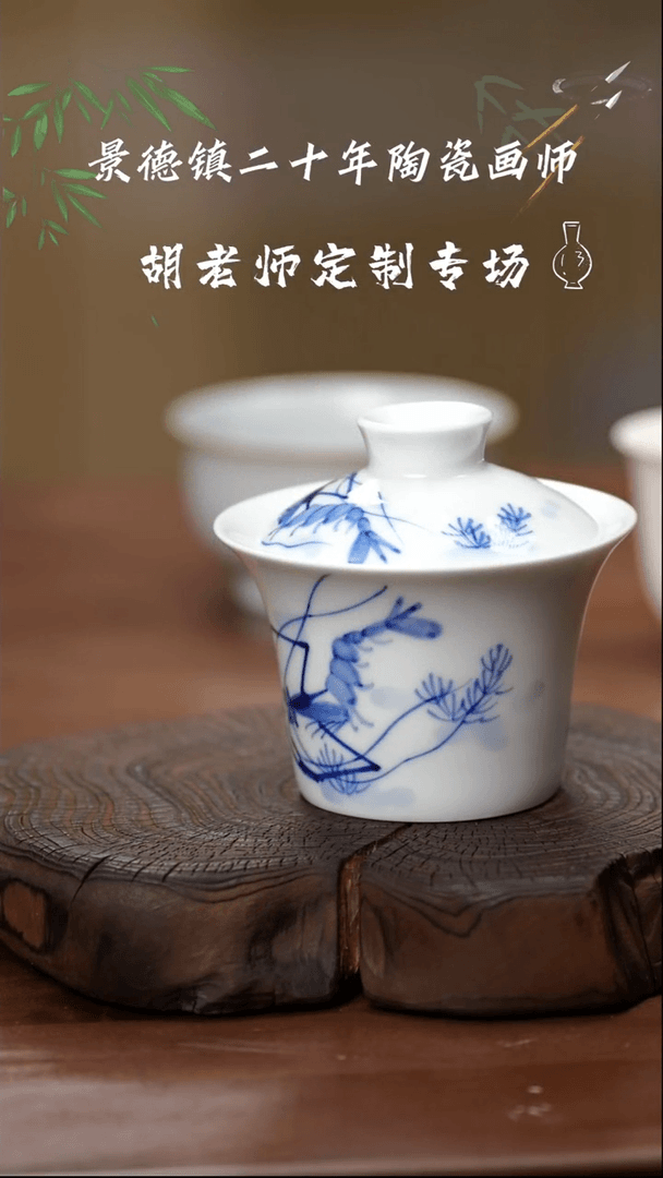 【闪购商品】瓷杯虾趣马蹄小盖碗