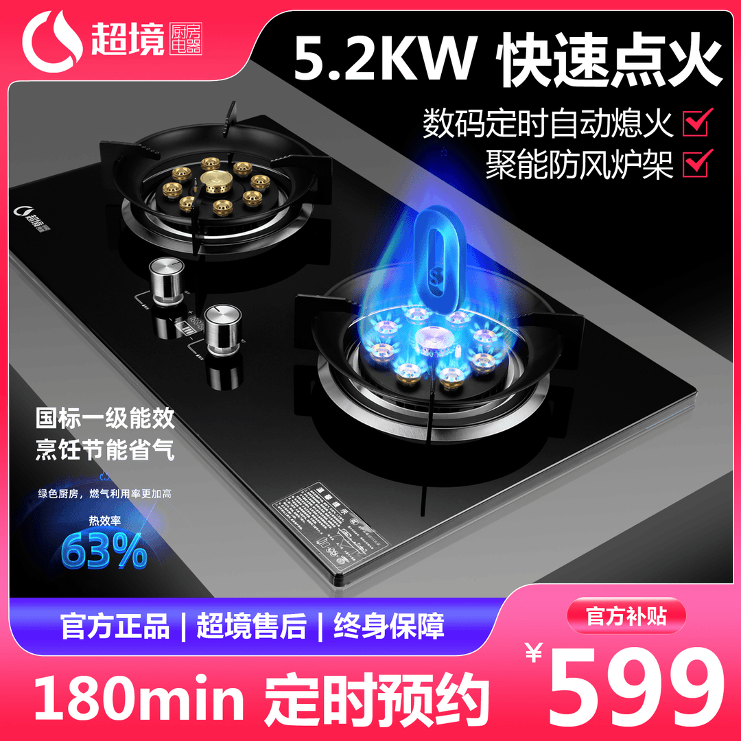 超境网红燃气灶加厚天然双灶天然气猛火灶不锈钢电子两用防爆Y03