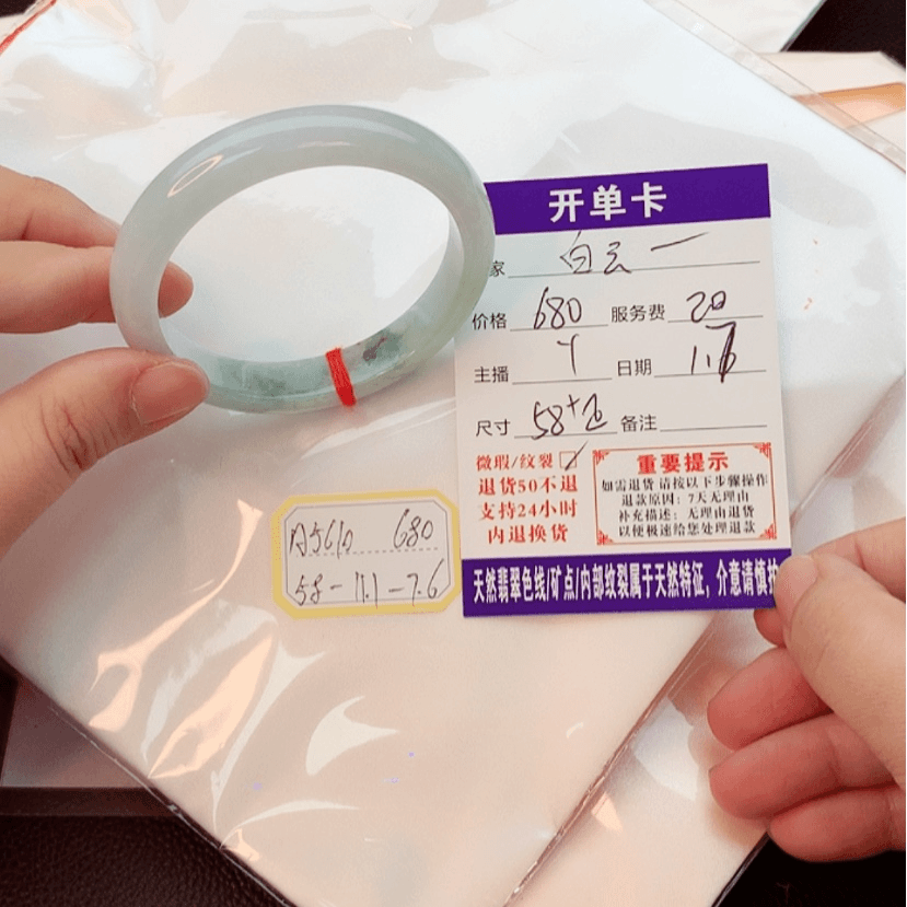 【闪购商品】翡翠手镯未镶嵌白**飞