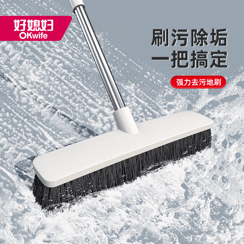 好媳妇硬毛地板刷浴室清洁刷长柄地刷缝隙刷子卫生间刷地洗墙工具