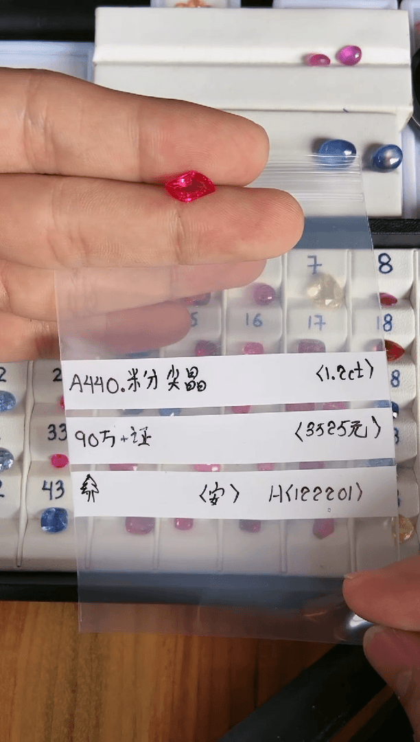 【闪购商品】尖晶石裸石未镶嵌1222001