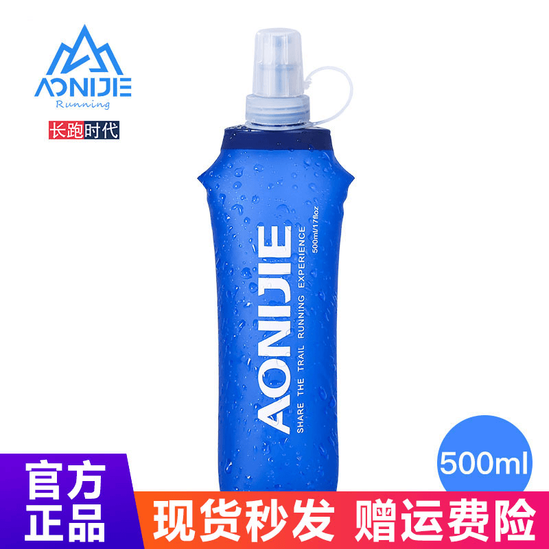 【250/500ML】奥尼捷运动软水壶软水袋可折叠越野跑步水袋