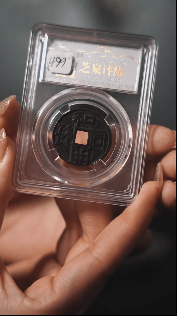 【闪购商品】铜小**儿600051631/dx/佛钱