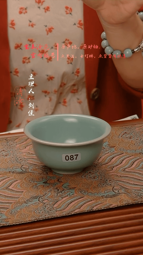【闪购商品】瓷杯087号