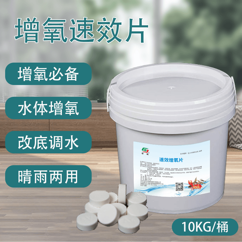 盛驰【增氧片】立体增氧调水晴雨两用适用淡水海水鱼虾蟹塘水产养殖