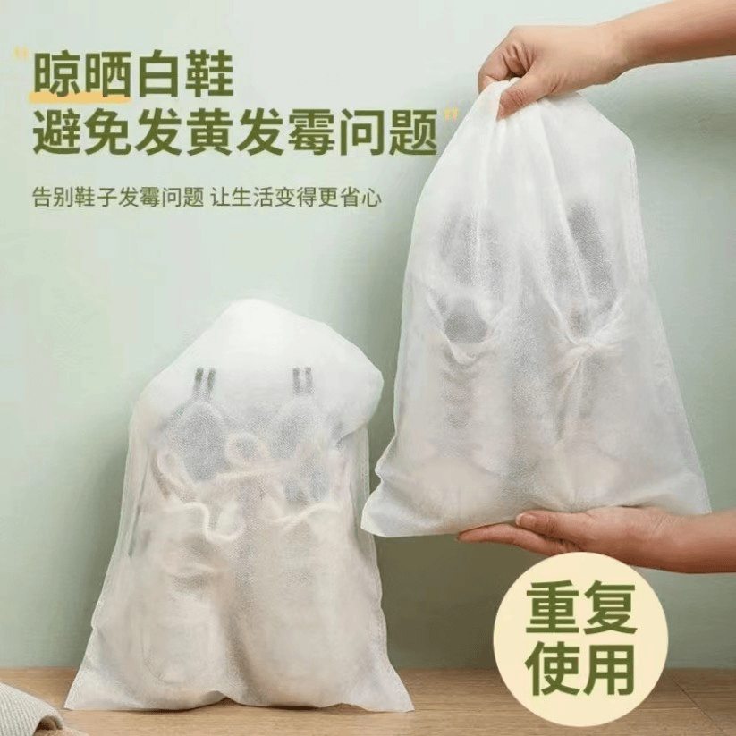 【幻菘】 抽绳设计收纳袋 晒小白鞋防尘防黄晾晒袋子旅行鞋套