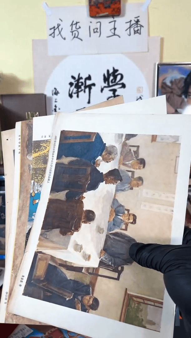 【闪购商品】怀旧画页4张