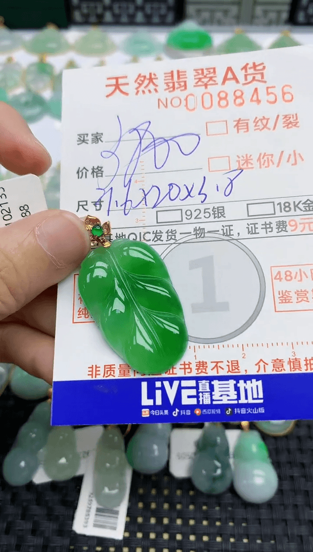 【闪购商品】翡翠挂件18K金镶嵌97