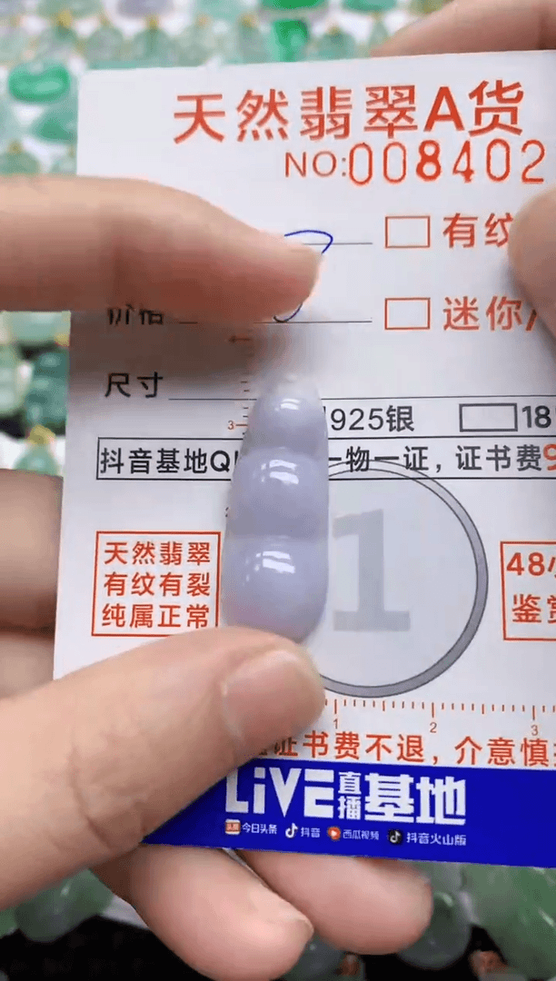 【闪购商品】翡翠挂件未镶嵌6