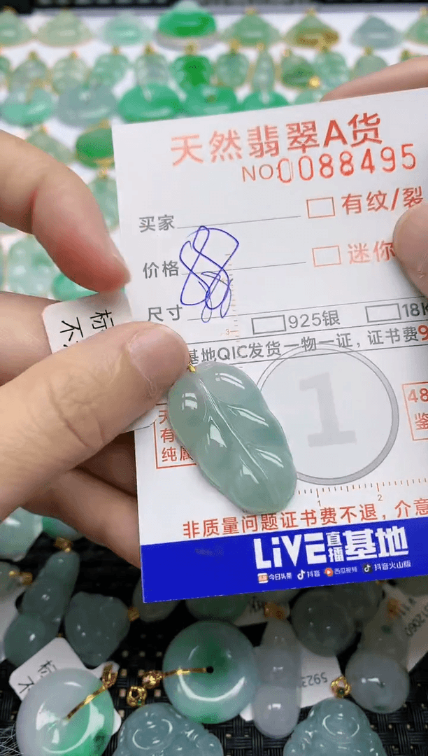 【闪购商品】翡翠挂件18K金镶嵌58